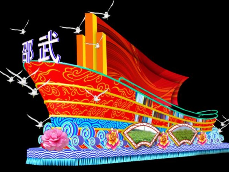 國慶彩船